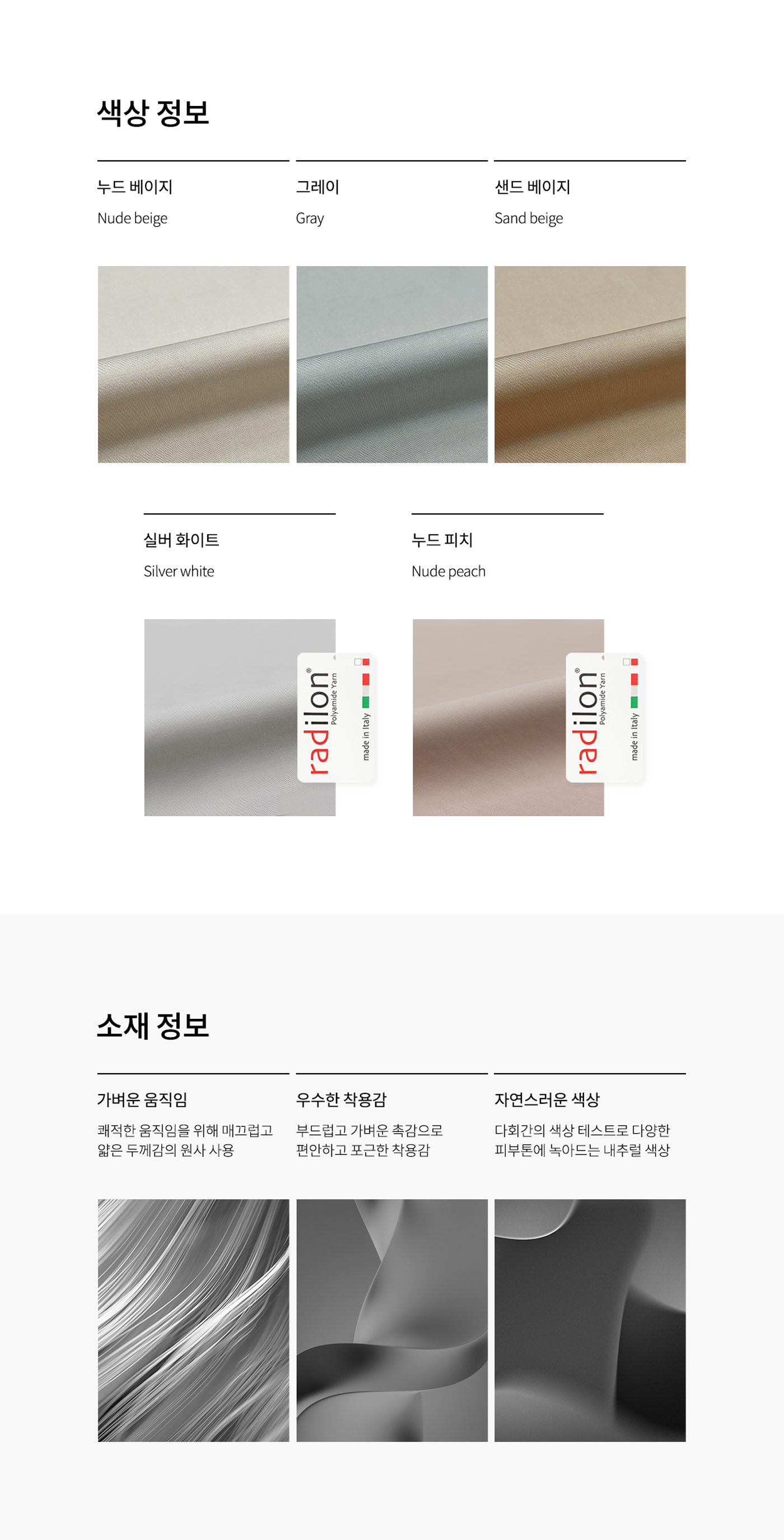 Nudie Born Shirring Pole Wear Set - Beige